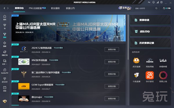 刷新了联盟 刷新了联盟