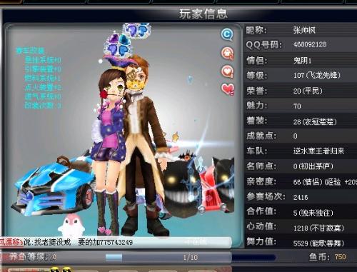 站在世界的